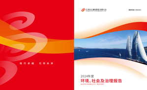 2024年環(huán)境、社保及治理報(bào)告